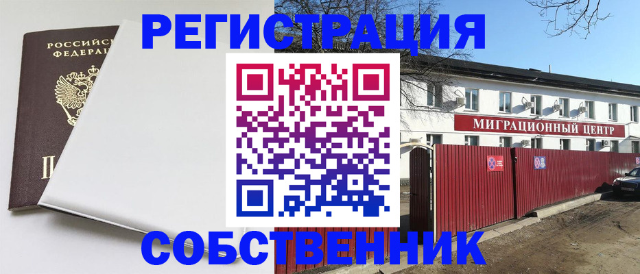 миграционный учет в Козьмодемьянске